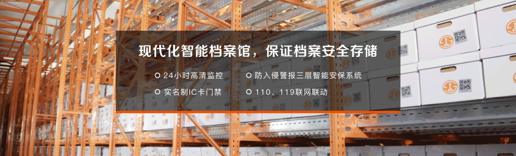 财务文件无忧 如何选择可靠的档案外包存储机构——窍楚档案深度解析