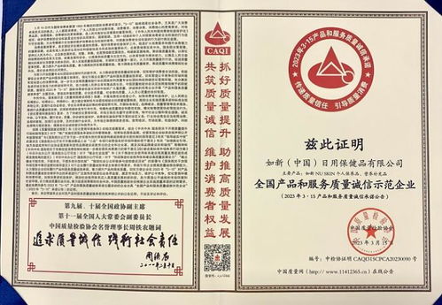 高标准铸造卓越品质，如新获中国质量检验协会认可，引领档案服务外包新标杆